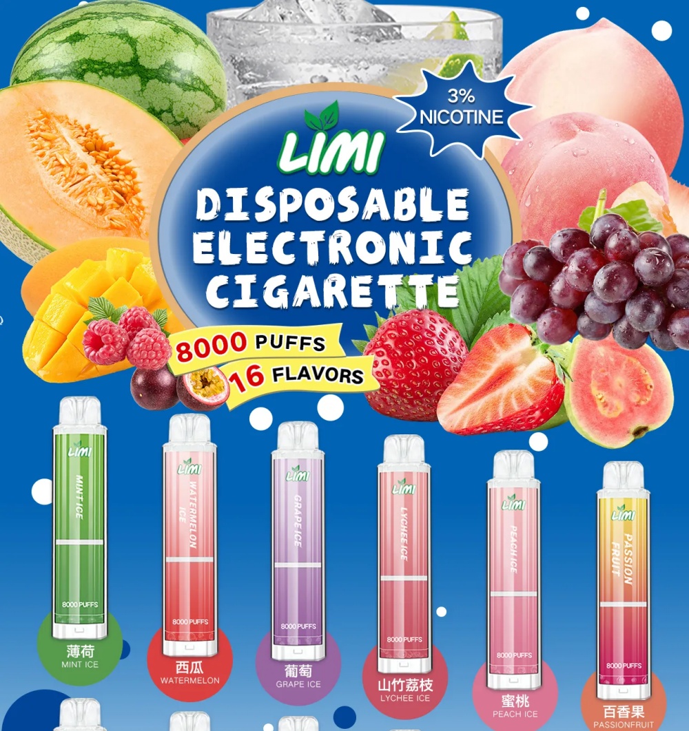 新品 LIMI拋棄式電子煙8000口 一
